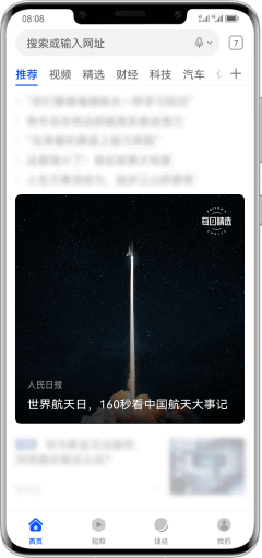 华为浏览器品质资讯-3