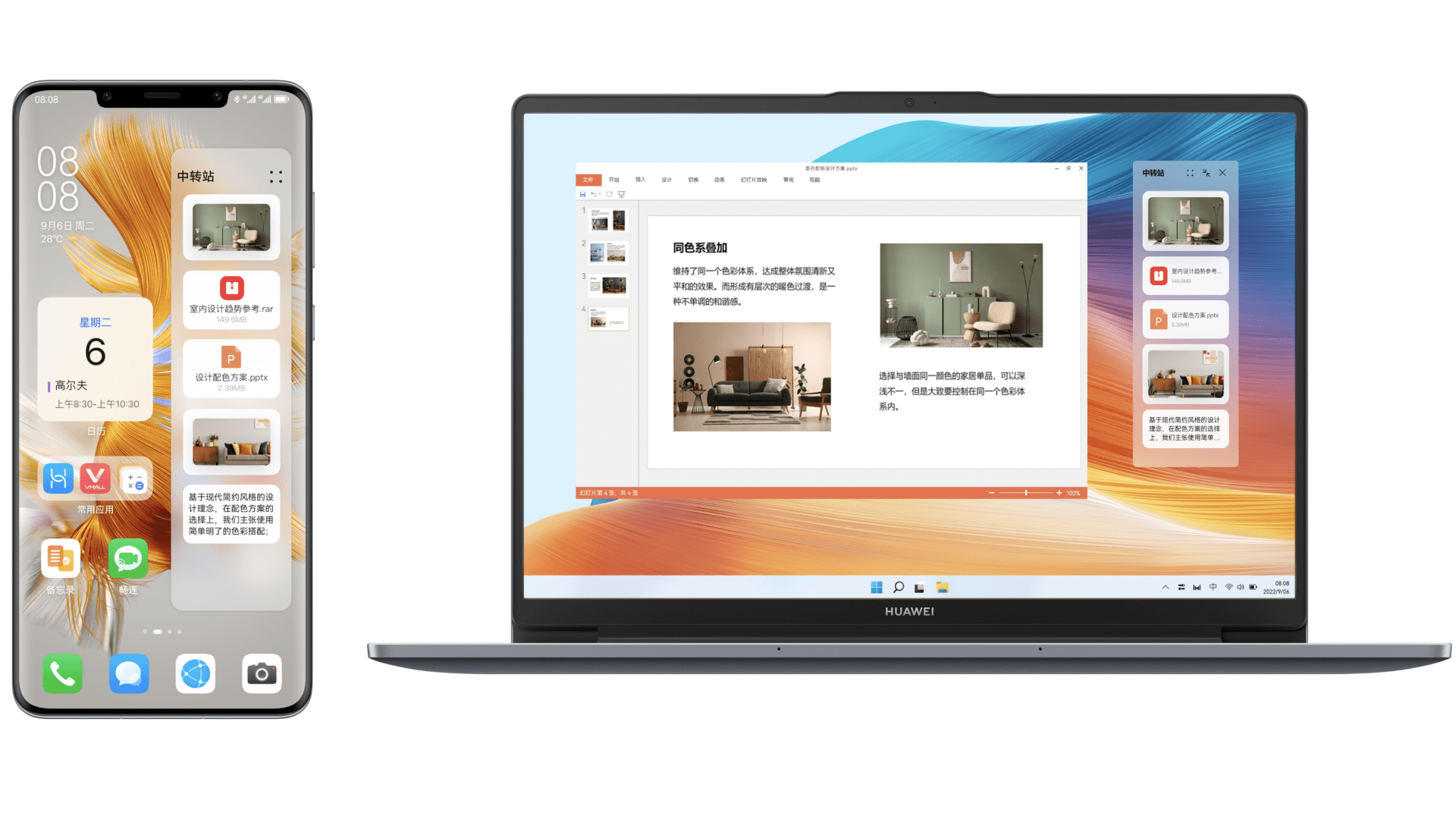 HUAWEI MateBook D 14 2023 手机超级中转站