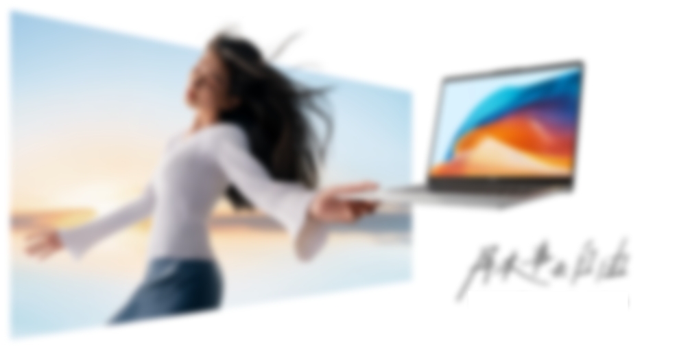HUAWEI MateBook D 14 2024 主视觉