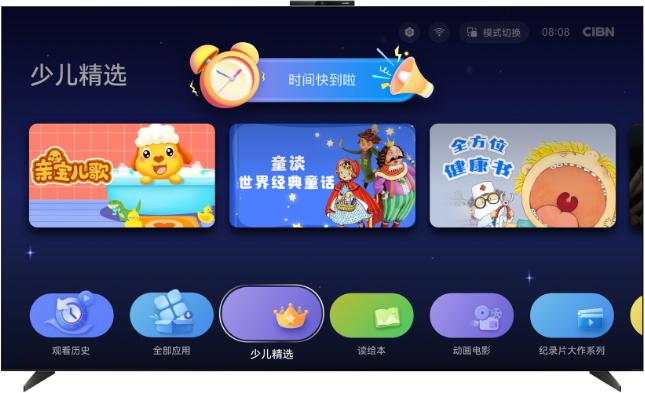 华为智慧屏 V5 内容管控