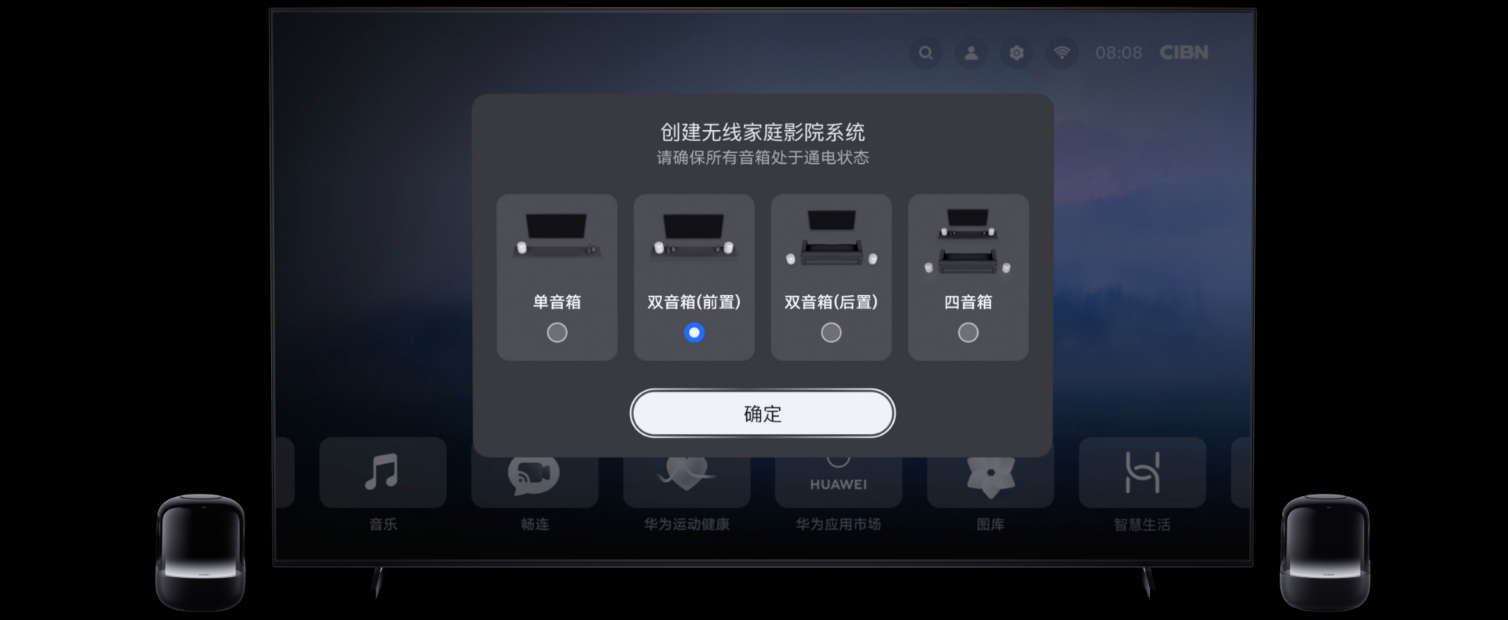 HUAWEI Sound X 2021 Harmony OS